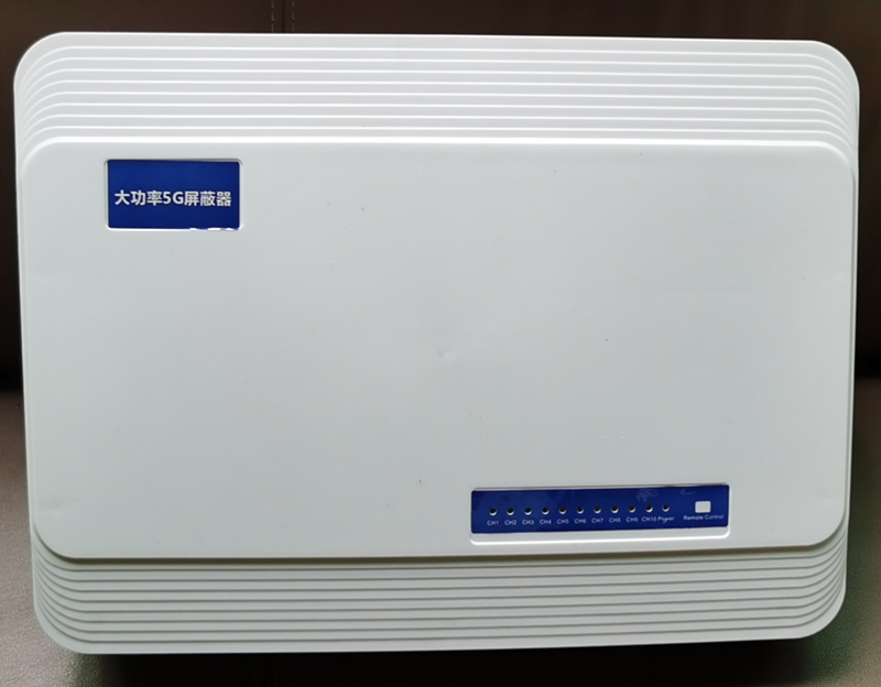  武威内置11路移动通信干扰器