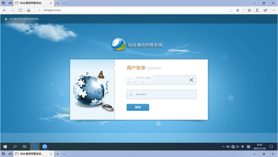  武威无线通信对讲调度网管系统