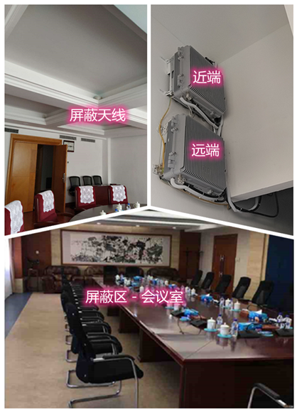  武威某机关单位会议室屏蔽案例（数字信令级）